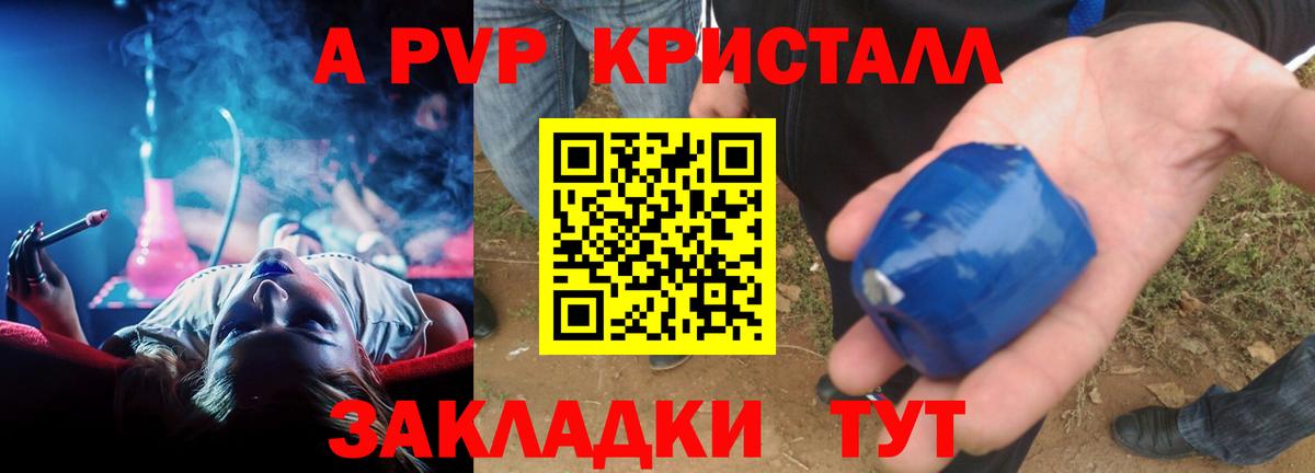 APVP Соль Нижневартовск