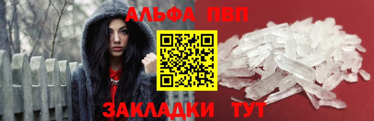 A-PVP мука  А ПВП СК  что такое наркотик  Alfa_PVP  Alpha PVP СК КРИС  Нижневартовск  Вход с VPN 