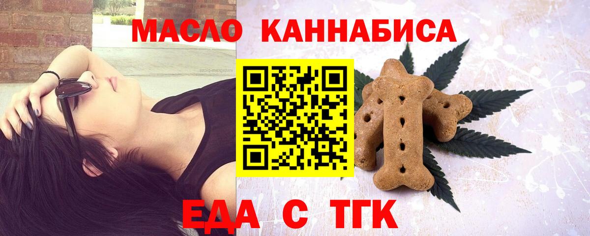 Canna-Cookies марихуана  Вход с VPN  Нижневартовск 