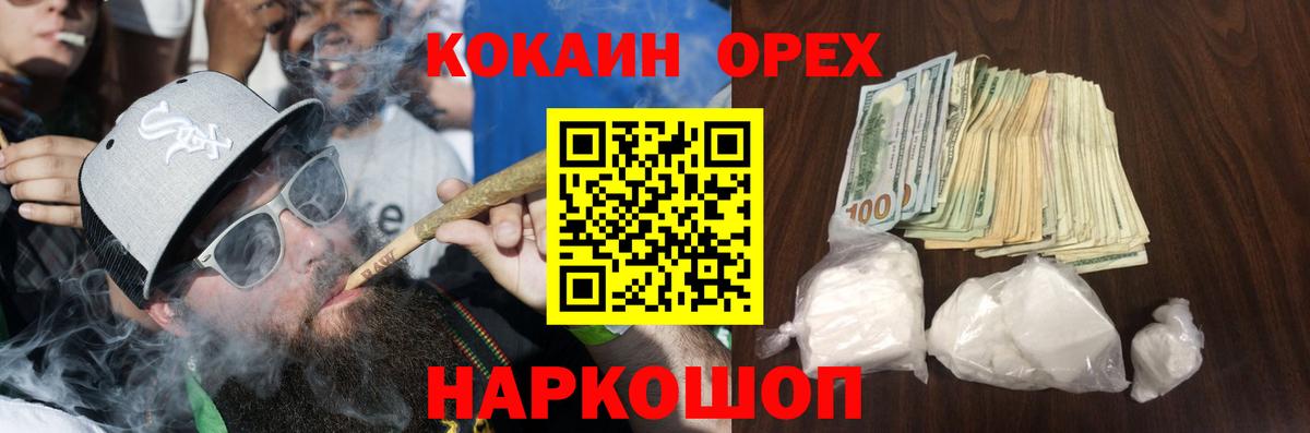 Cocaine  Вход с VPN  Нижневартовск  КОКАИН Колумбийский 