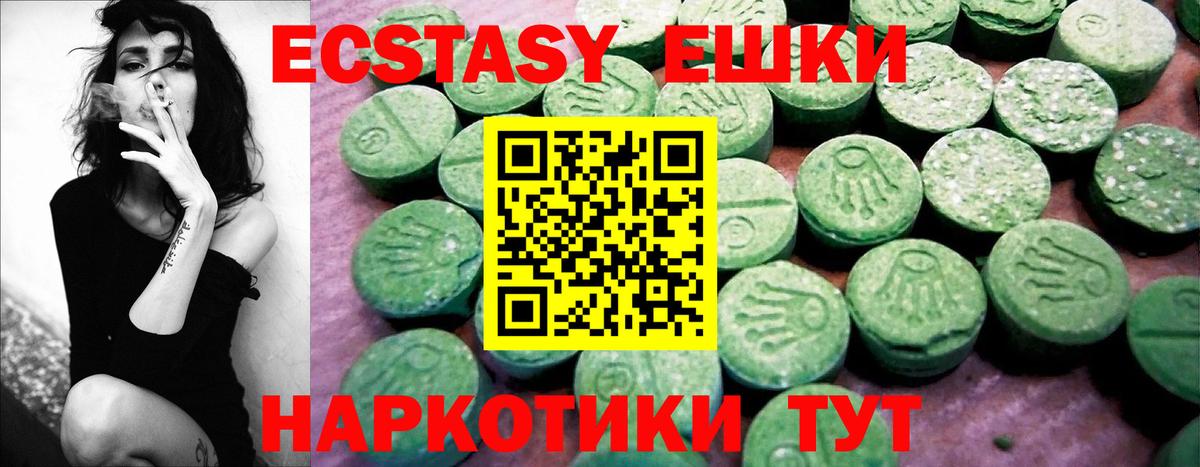 ЭКСТАЗИ 280мг  ЭКСТАЗИ ешки  Ecstasy  Вход с VPN  Нижневартовск 