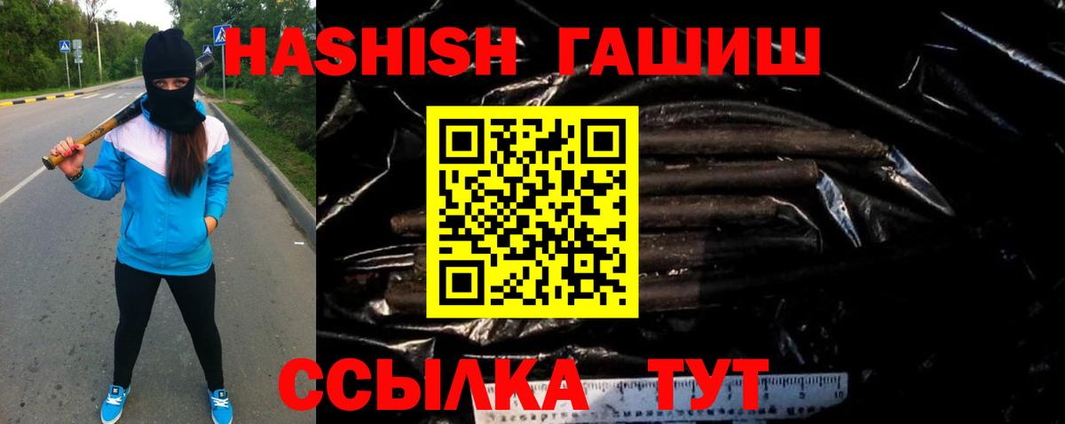 ГАШ Cannabis  ГАШИШ хэш  Вход с VPN  Нижневартовск 