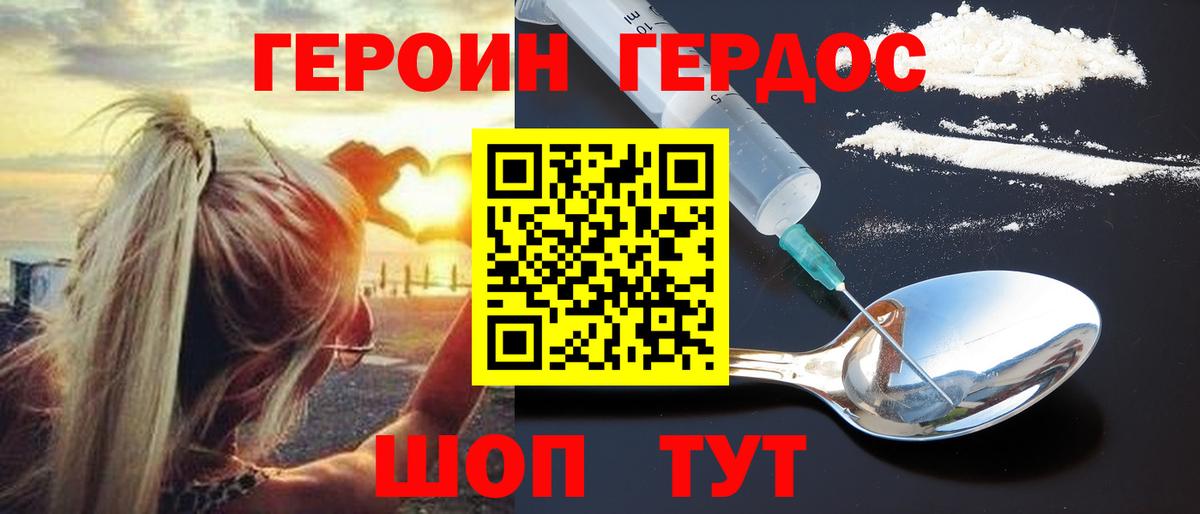 Героин VHQ Нижневартовск