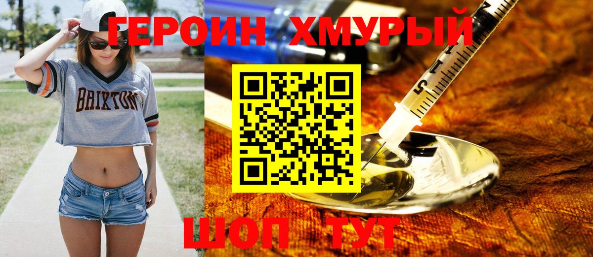 ГЕРОИН Афган  Вход с VPN  Нижневартовск 