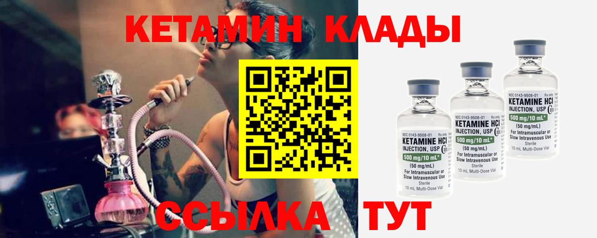 Кетамин VHQ  Вход с VPN  Нижневартовск 