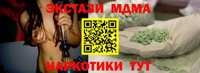 кристаллы Славянск-на-Кубани
