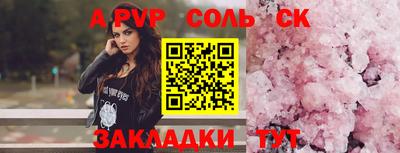 трава Ставрополь