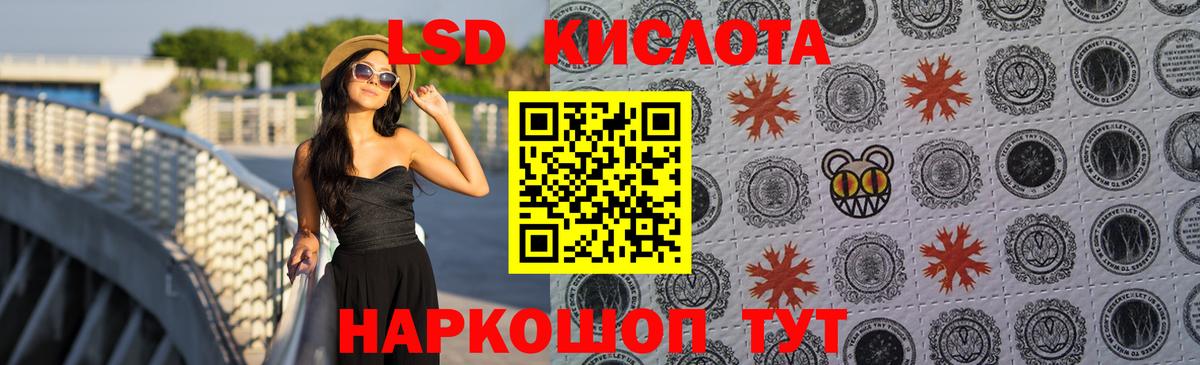 Нижневартовск  LSD-25 экстази кислота  Вход с VPN  ЛСД экстази ecstasy 