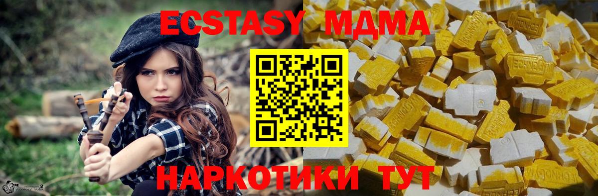 Нижневартовск  МДМА кристаллы  MDMA  Вход с VPN  МДМА Molly 
