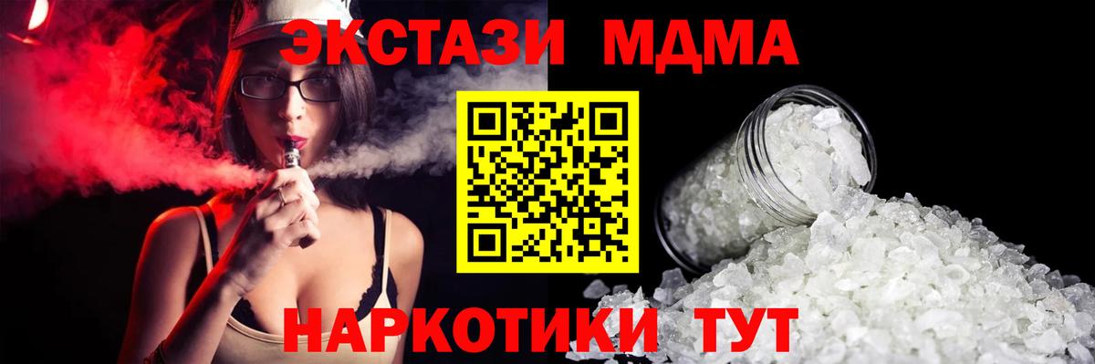 MDMA кристаллы Нижневартовск