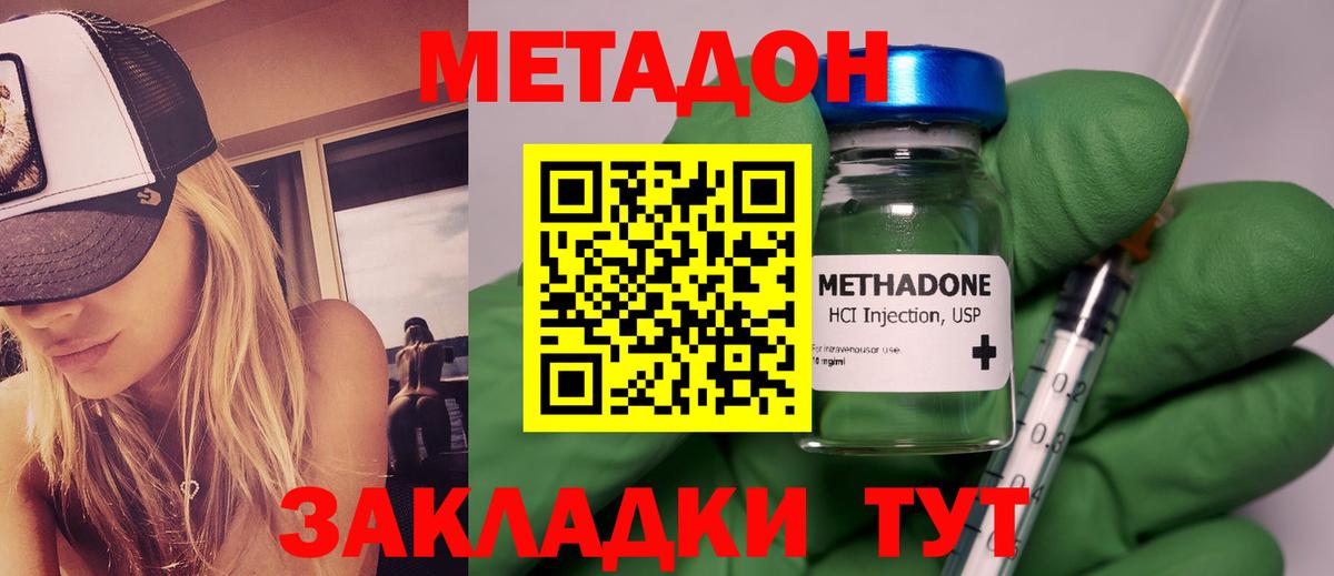 МЕТАДОН methadone  Метадон белоснежный  darknet телеграм  Нижневартовск  Вход с VPN 