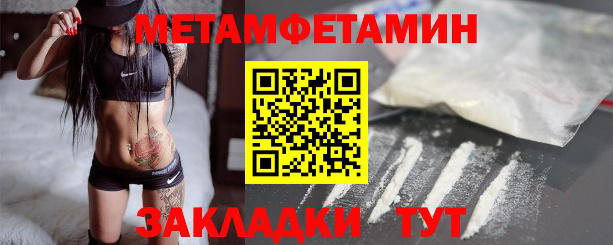 Первитин кристалл Нижневартовск