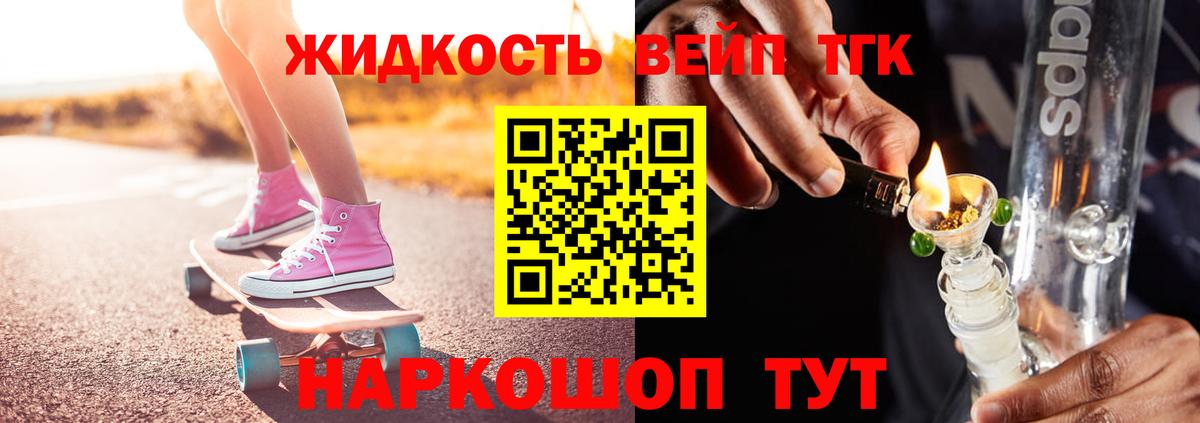 Дистиллят ТГК вейп  ТГК Wax  Вход с VPN  Нижневартовск 